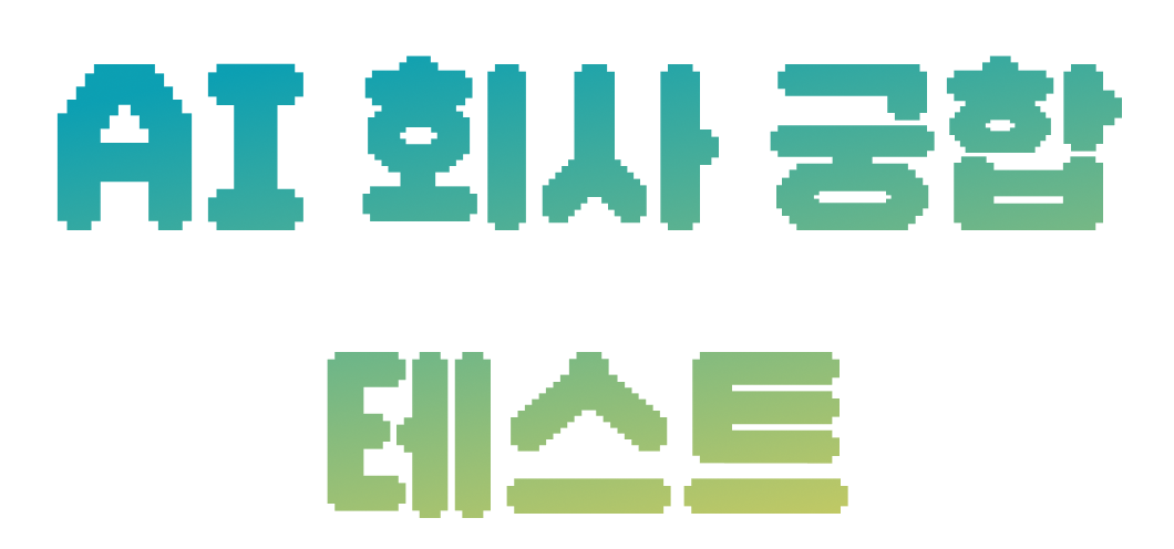 인트로