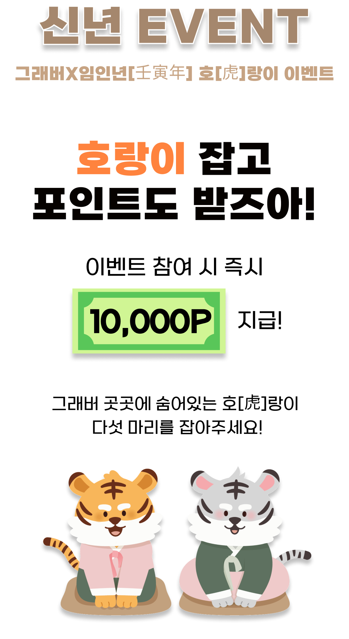 신년이벤트