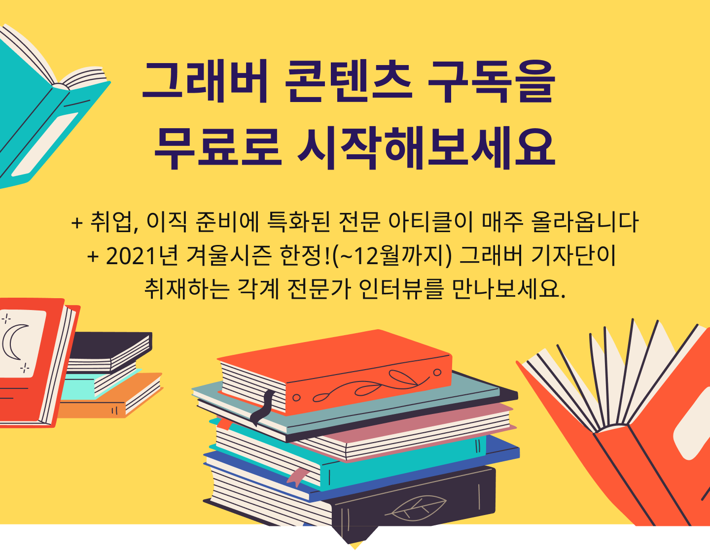 정기 결제